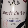 Musee du Vin Matsumotodaira Chardonnay 2014