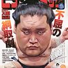 活字中毒：ビッグコミック 2021年 7/10 号 [雑誌]