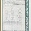 クイズdeメンテ2009年12月