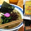 『昇家（しょうや）』で「とんこつ醤油ラーメン」の並で大を食べる！（浦添市）