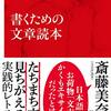 日本語の文末問題に立ち向かう