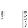 【本】文は一行目から書かなくていい