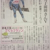 福井県ジュニアスキー選手権(1日目フリー)結果