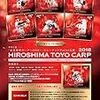 今日のカープグッズ：「広島東洋カープ ~2018~ トレーディングmini色紙」
