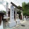 京都寺社めぐり⑤〜護王神社 2022.7.13