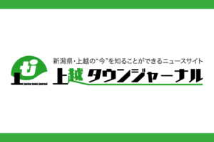  上越市の5人が感染　県内全体は95人