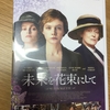 参政権獲得のために果敢に闘った女性たちから学ぶべきこと。映画『未来を花束にして』（サラ・ガウロン監督）