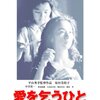 「愛を乞うひと」　1998