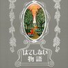 「名刺代わりの本10選」タグの本の紹介