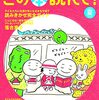 【新聞】読みきかせ完全ガイド　この本読んで！夏（2021年5月22日掲載）