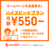 『ロリポップ！』は月額100円（税抜）から！利用者数国内最大級のレンタルサーバーです。