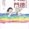 「特性？」それとも「年相応なだけ？」