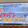 【チラ裏】祝ソフトバンク優勝でも焼津の海はボクに厳しかった(T . T)