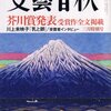 楽天ブックスのファミマ受取り...迷惑ですか？