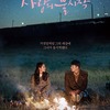 韓国ドラマ「愛の不時着」（2019）の感想