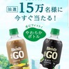 《その場で当たる》ブレンディ #GO