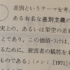 川崎修/杉田敦編「現代政治理論（新版）」（有斐閣アルマ）-2　ナショナリズム、フェミニズム、公共性、環境問題、グローバル化などの新しい政治問題と理論を紹介。