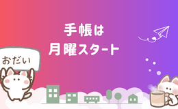 記事を見る