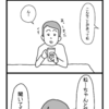 こひなた花家の日常　聞いてない１