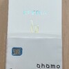 回線を「ahamo(アハモ)」に切り替えてスマートフォンを「Xperia 1 II」に変更