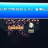 ＭＰ日記　ＦＦ６編　第１０回　やりこみじいさんの為に２周目