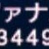 暗黒の属性WSとアブゾとかの話