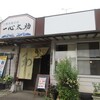 「一心太助」で、お安い！太助煮込みうどん、キムねば納豆丼、汁なしまぜうどん、おにぎり