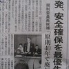 オリンピックたけなわの裏で・・・要注意(新聞記事から）