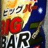 ビッグバーZ ミルクチョコレート