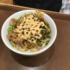 すき家の牛丼ライトは牛丼界の新機軸だなぁ