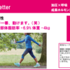 成果報告letter Vol.9