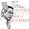 #リモート臨時国会で一律給付金決断を する気がないなら政治家辞めろ！