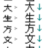 PDFで文字列を抽出すると、似ているが異なる文字が現れる問題