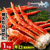 北海道加工 特大 たらばがに 脚 1kg ボイル カニ かに 蟹 タラバガニ レビューまとめ 口コミ
