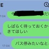 合コン的なのに参加したらいきなり告白された話