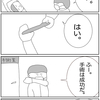 四コマ漫画「次回予告する手術」