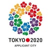 2020東京オリンピックおめでとうございます。