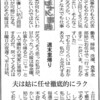 我が家で昼寝をするお嫁ちゃん
