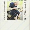 自分についての記事がでても、コメント欄を読んだことがない。匿名のコメントについては、基本的に読まない。