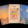 ワンオラクルチャレンジ（7/18火地晋）