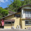 おんせん県おおいた 湯三昧旅✧ ⑪ 折戸温泉