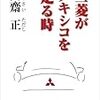 高齋正の過去作電子書籍をまとめ買い