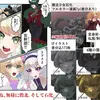 【マンガ】魔法少女石化カラー漫画【遠出さん】