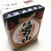 小山本家酒造 武蔵 男山を飲んでみた【味の評価】