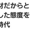 日本でなぜiPhoneは売れるのか？