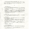 画像版　YM　令和７年４月１日契約書　260203閲覧契約書　日高亮職員　表紙無し（原本）　