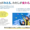 入門コースのチラシを勝手につくってみた。