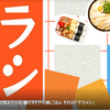 サラメシに 登場した 福井県の 庭師・造園業さんに ほのぼのしました。