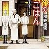 ベテラン中華「光」対新人「GYOZA OHSHO」（阪神芦屋北）