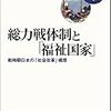 比較教育社会史研究会2012年秋季例会プログラム